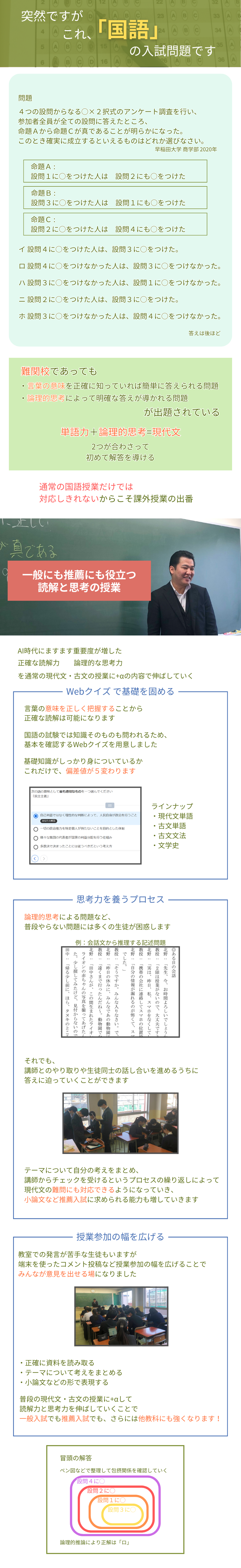 突然ですがこれ、「国語」の入試問題です