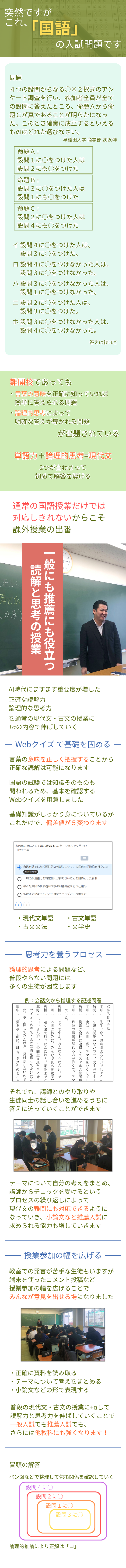 突然ですがこれ、「国語」の入試問題です